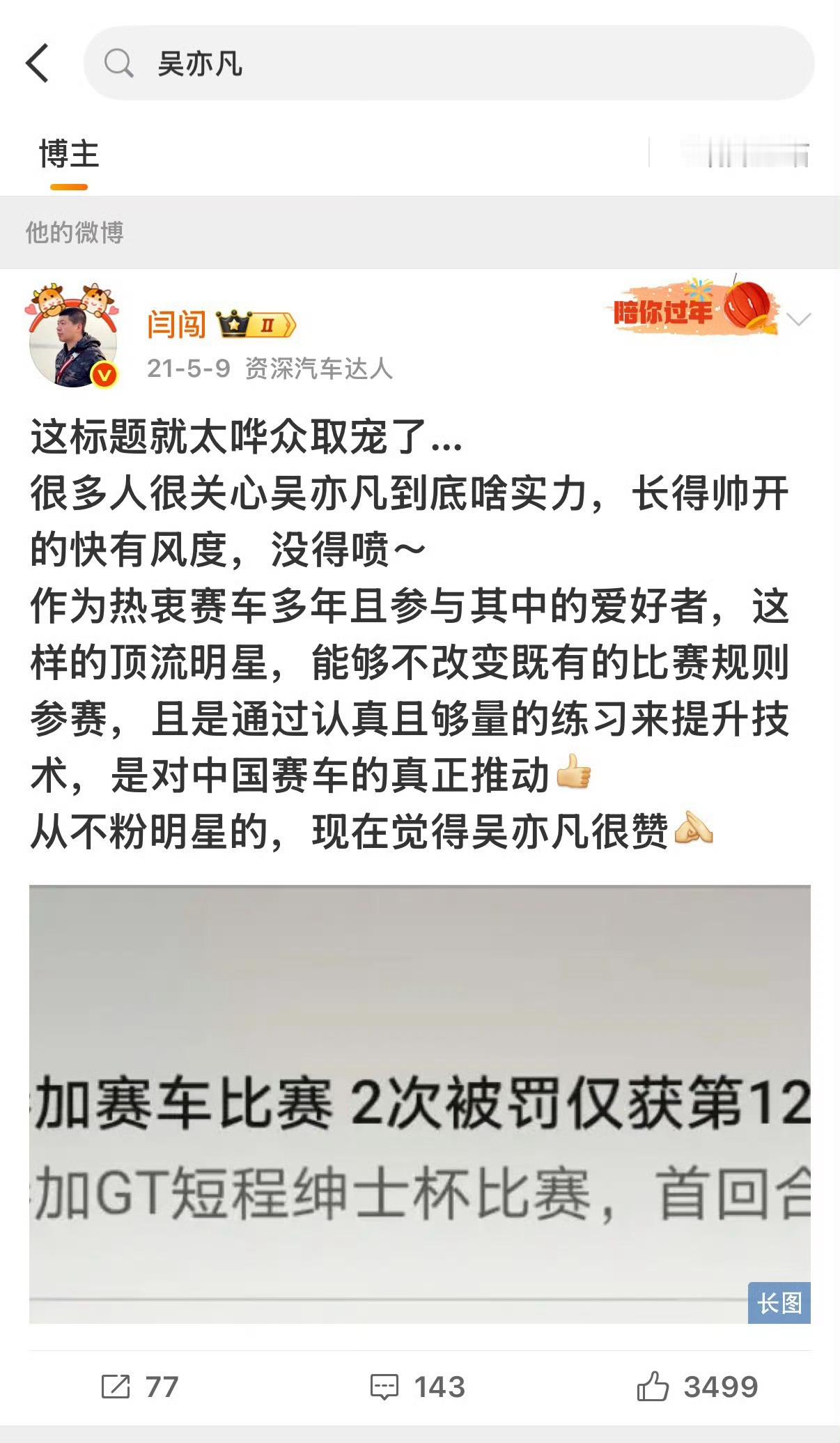 闫闯喜欢吴签啊，那没事了……
