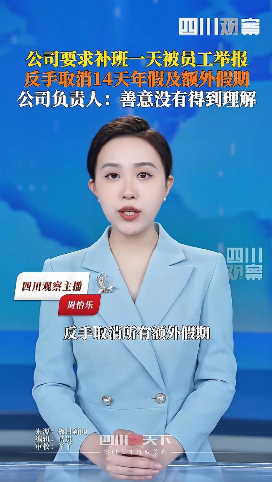 台风补班遭投诉，公司取消长假？这波操作谁都没赢！深圳有家公司台风天放了一天假，转