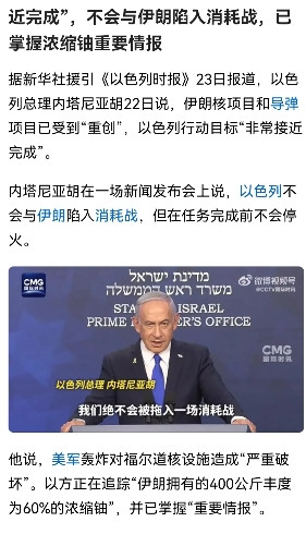 内塔尼亚胡最新的表态意味着他们快顶不住了，他们想停手却抹不开面子，想给自己找台阶