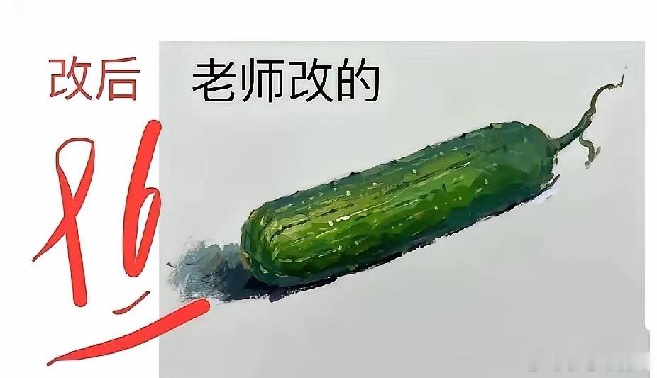 老师没改之前更好看啊