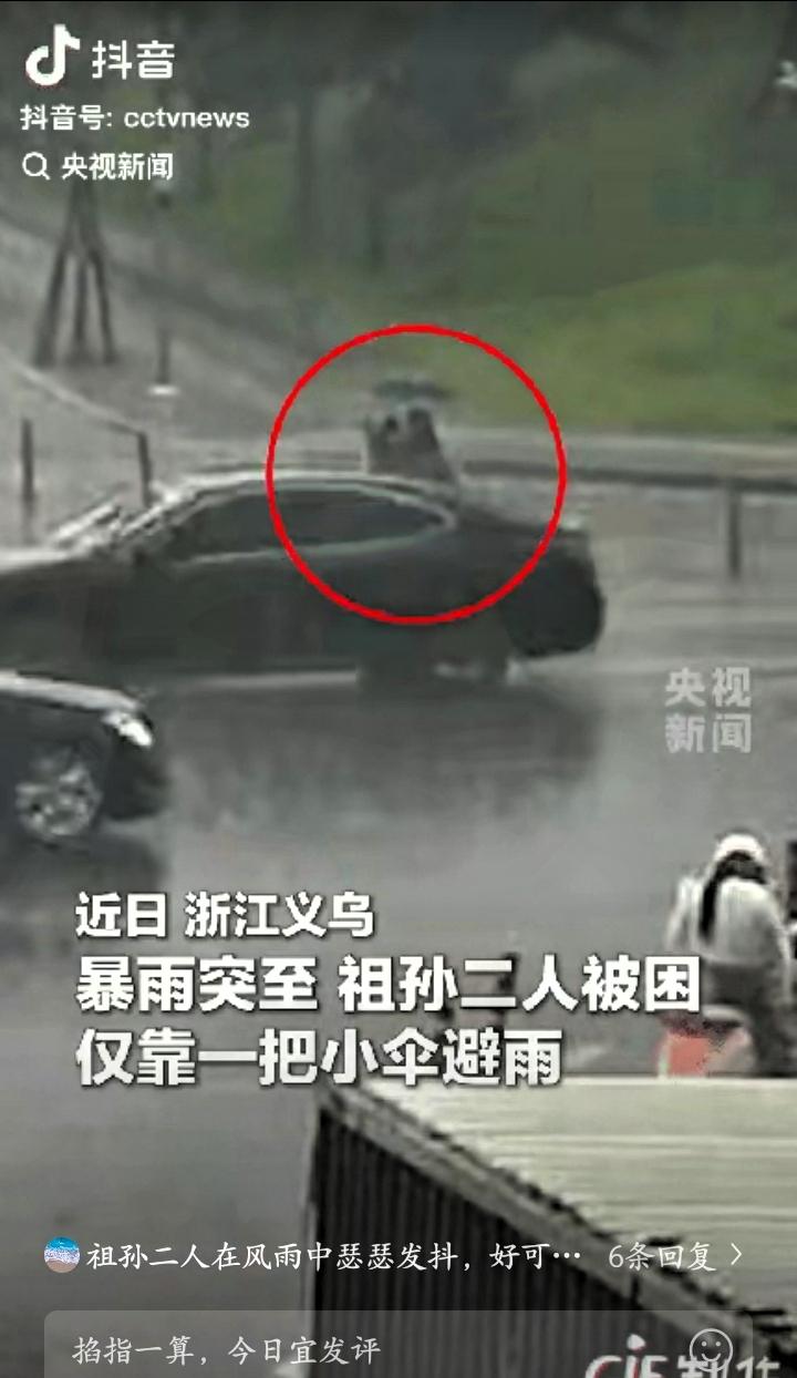 上央视了！浙江义乌一个奶奶带着自己的孙子在回家的路上，突然下起了暴雨，奶奶带的伞
