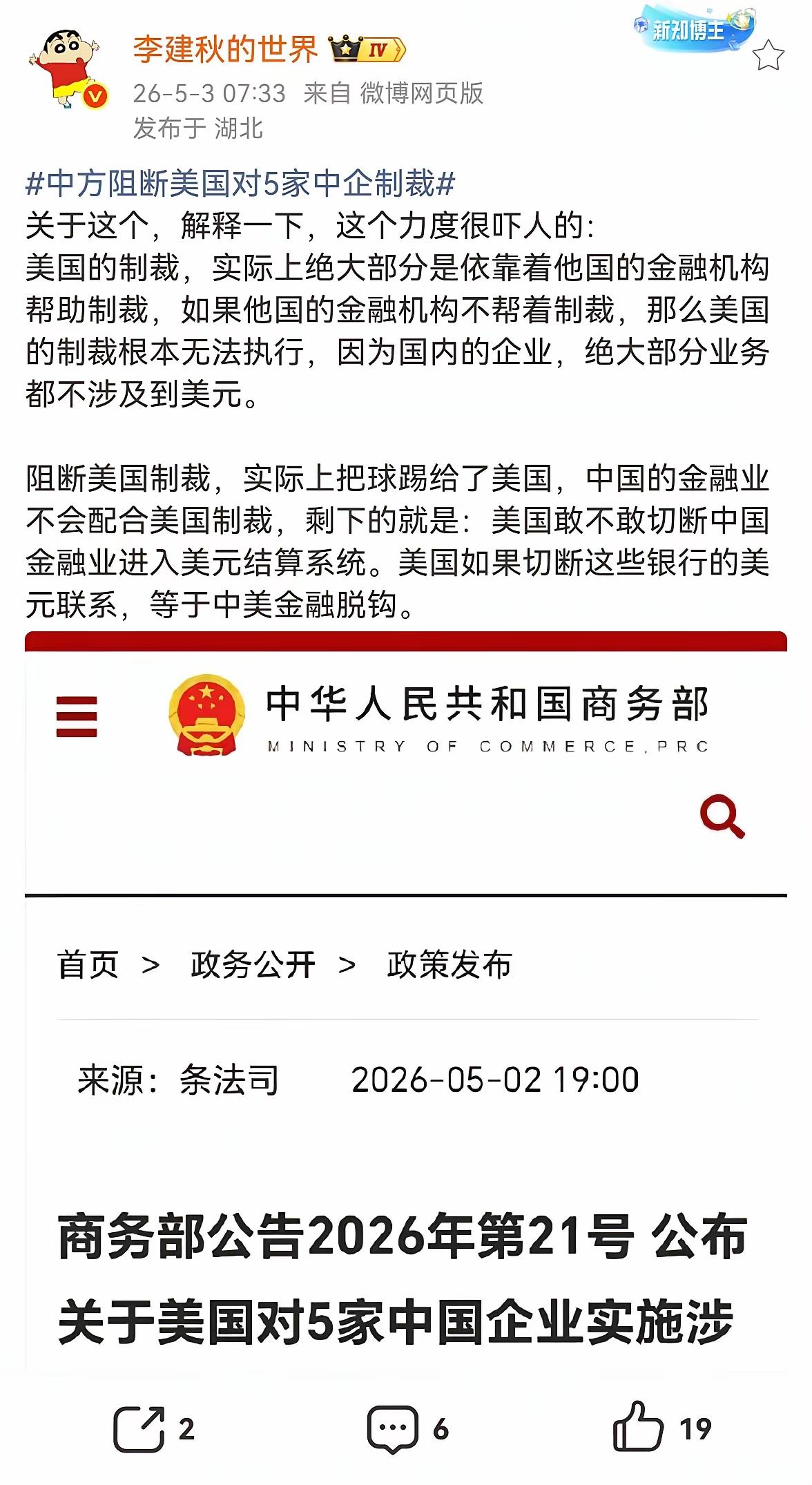 有人问，我们敢出阻断令，就不怕老美掀桌子？我告诉你，恰恰相反，敢出手阻断，就说明