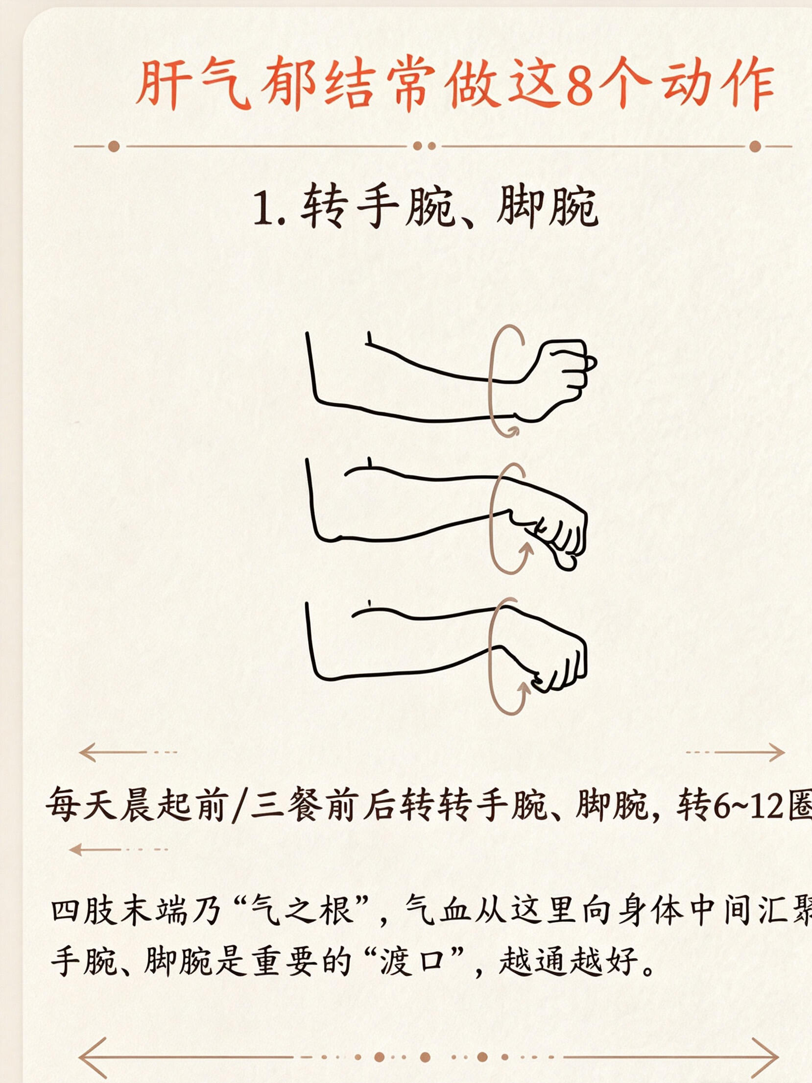 中醫：肝气郁结，其实解药就在你身上！