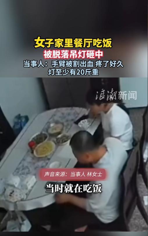 “这也太倒霉了！”6月16日报道，福建宁德，两口子正在家中吃饭，突然间餐厅上面的
