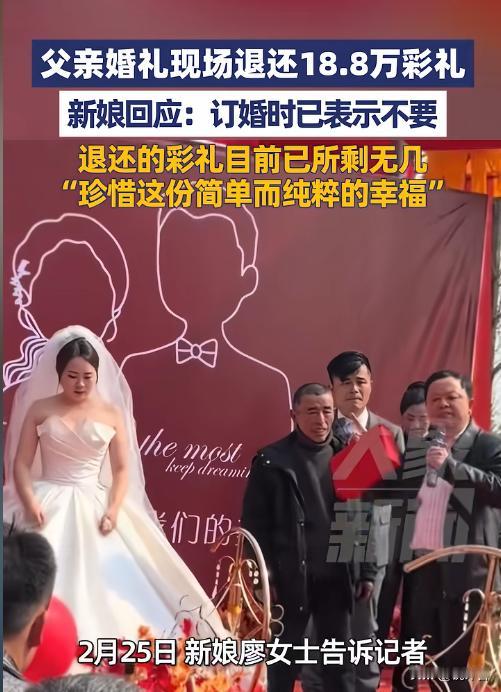 获退18万彩礼，女婿却愁白了头😭没人知道他背后的苦谁能想到，胜诉拿回18万