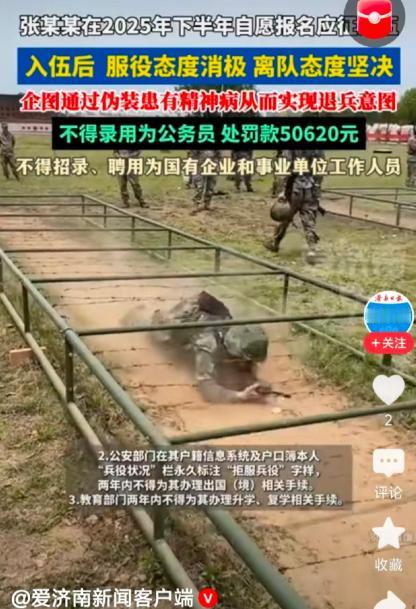 代价太大！广东惠州有个大专学历的小伙子，自己主动报名参军，体检政审全过了，9月1