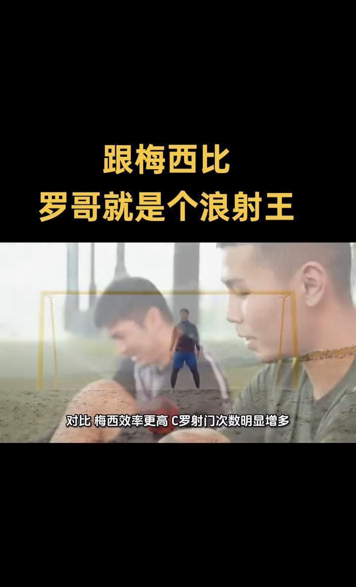 别再数他射了几次门。数数他得射多少脚，才能进一个。最新数据撕开底牌：2023