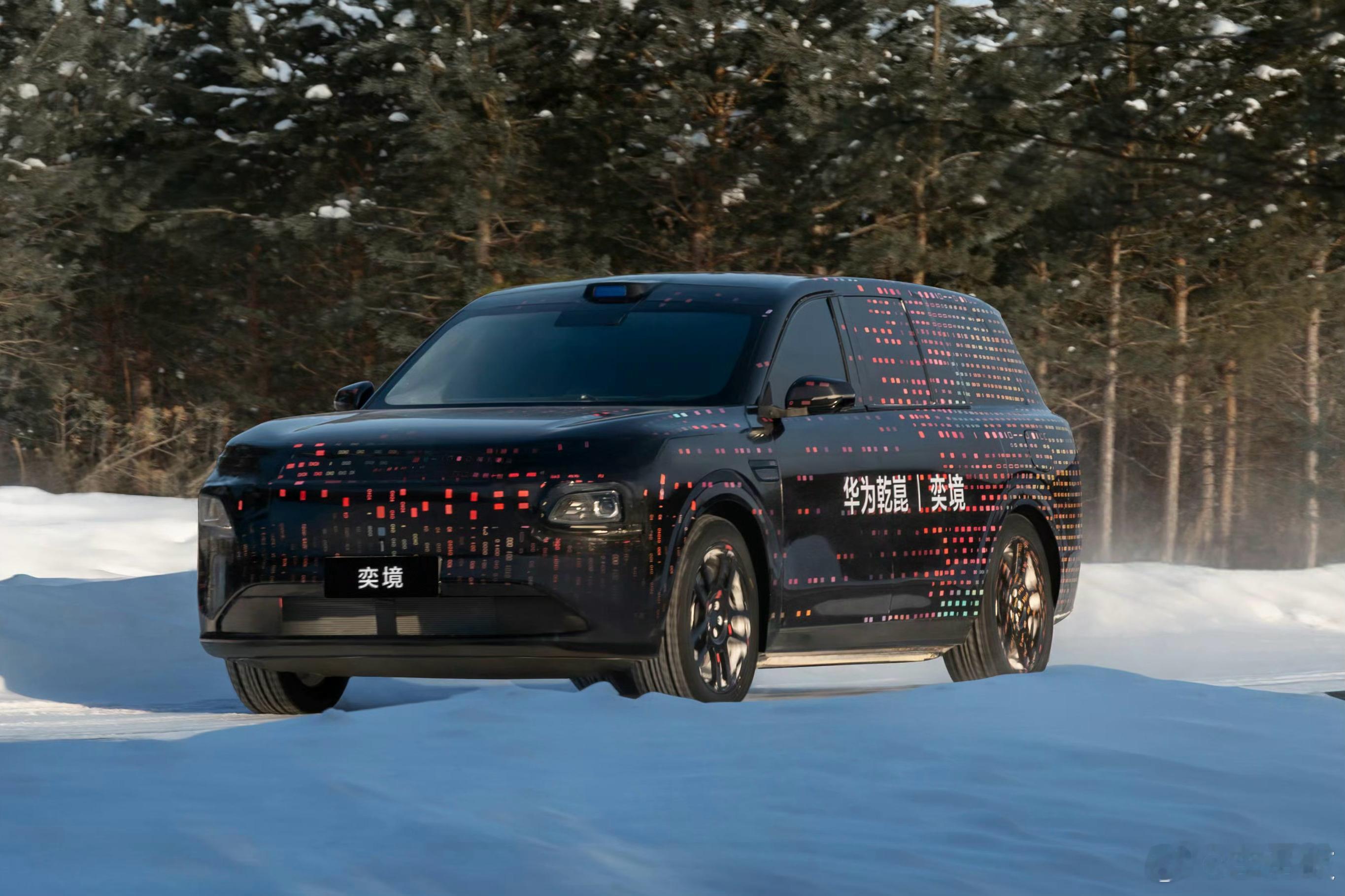 又一款“满血华为”SUV，华为乾崑奕境首款车型预告图来了！将于4月北京车展首发奕