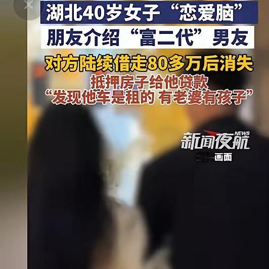 真的太惊讶了湖北襄阳一位40岁离异大姐，把自己全部积蓄整整80万，转