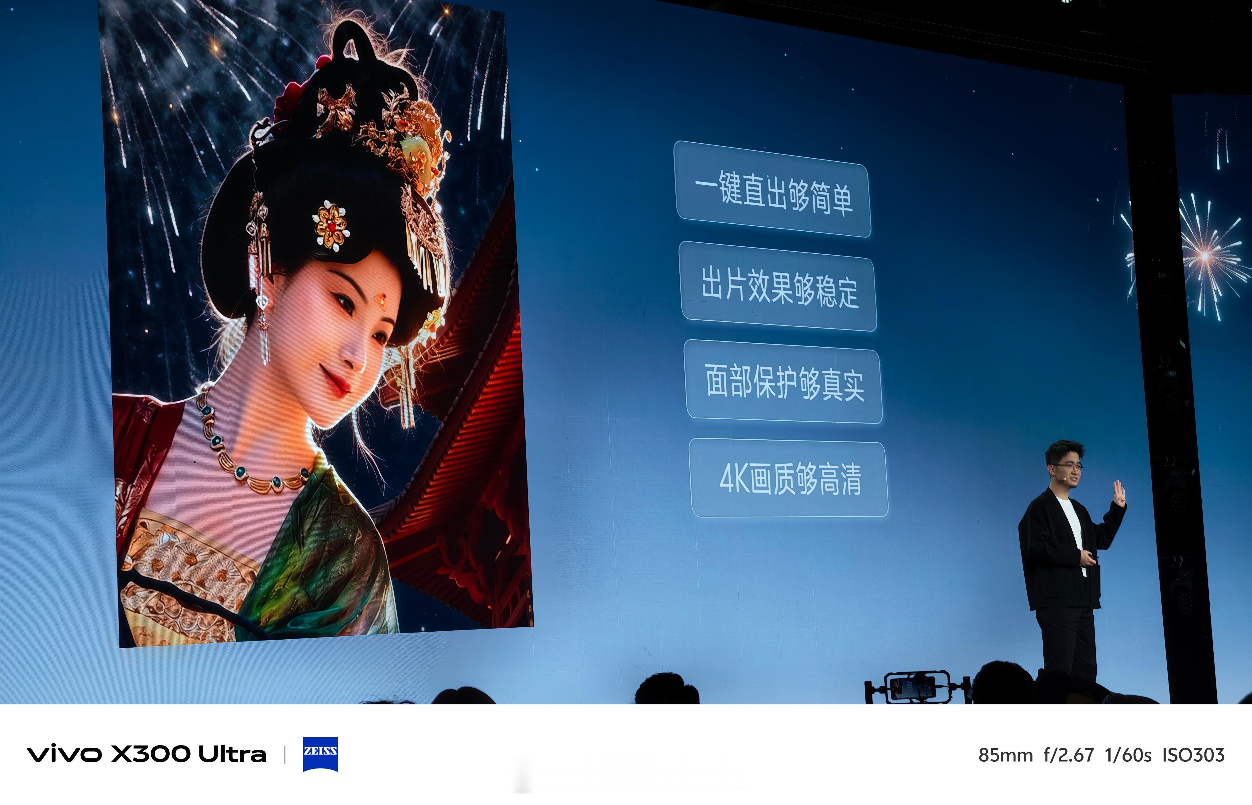 这台vivoX300Ultra解决了一个压根儿不需要写进参数表、但对摄影