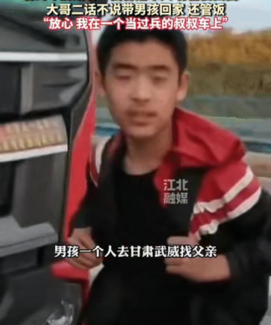 暖心，甘肃，一名男孩去武威找父亲，哪料坐车被半路扔下，人生地不熟，手机又没电。