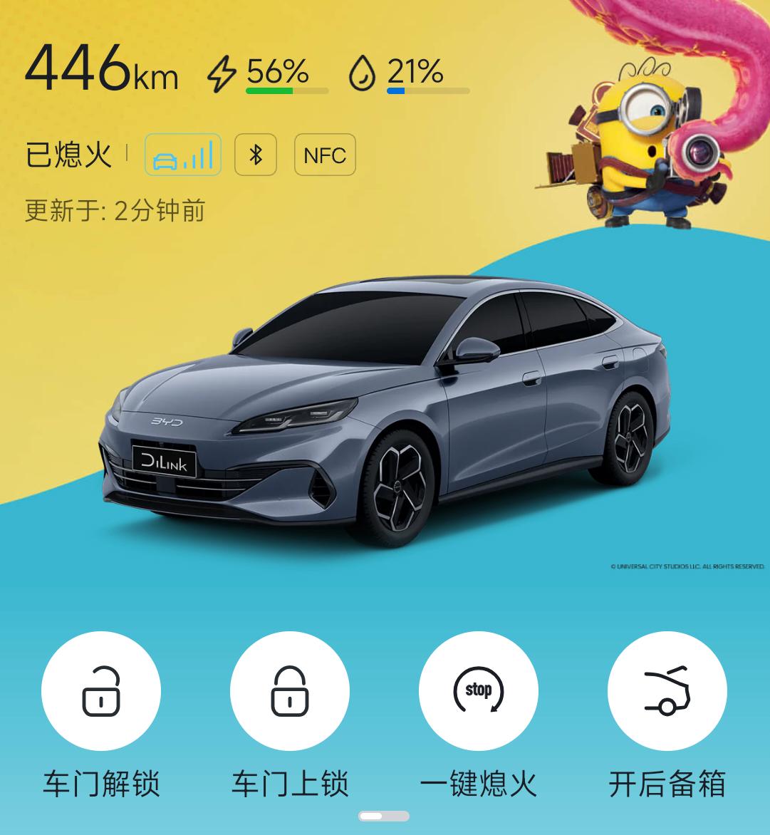 国庆自驾海豹06dmi从天津-日照，返程途经青岛回天津。真实数据：全程不低于1