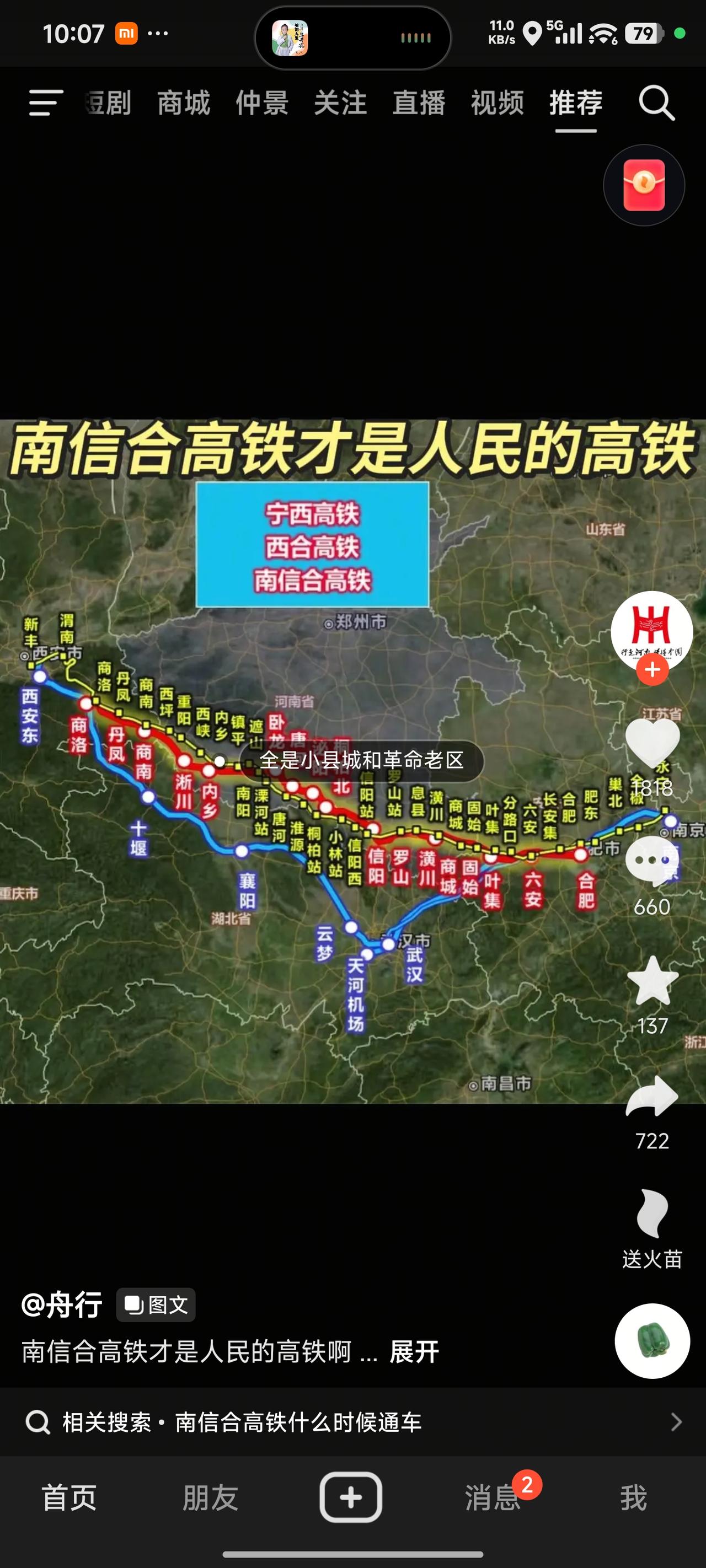 南信合高铁开通后，票价肯定比从南阳经郑州前往上海更便宜，也理应比转车去武汉、襄阳