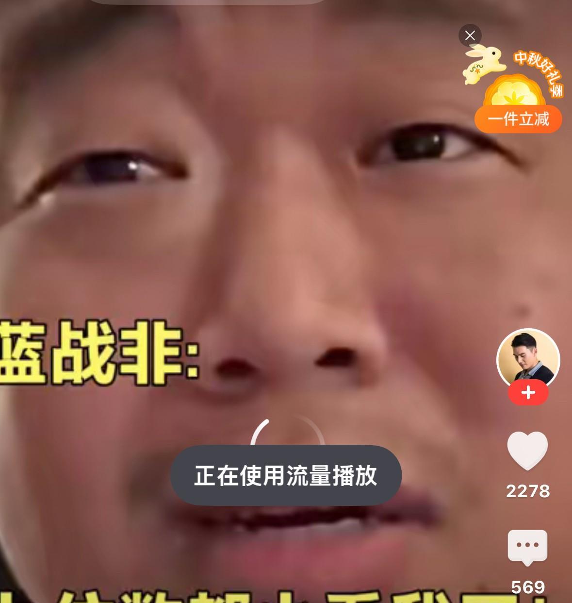 蓝战非说“一年9位数，你们都小看我了”。他是一位环球主播，原来对他不了解，就喜