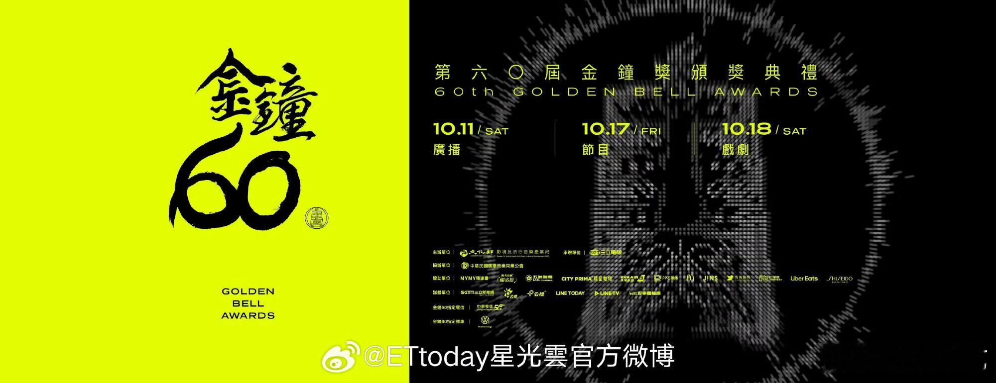 金钟奖得奖名单金钟奖实境节目主持人奖获得者：、小煜、、、小杰、、朵拉Dora／