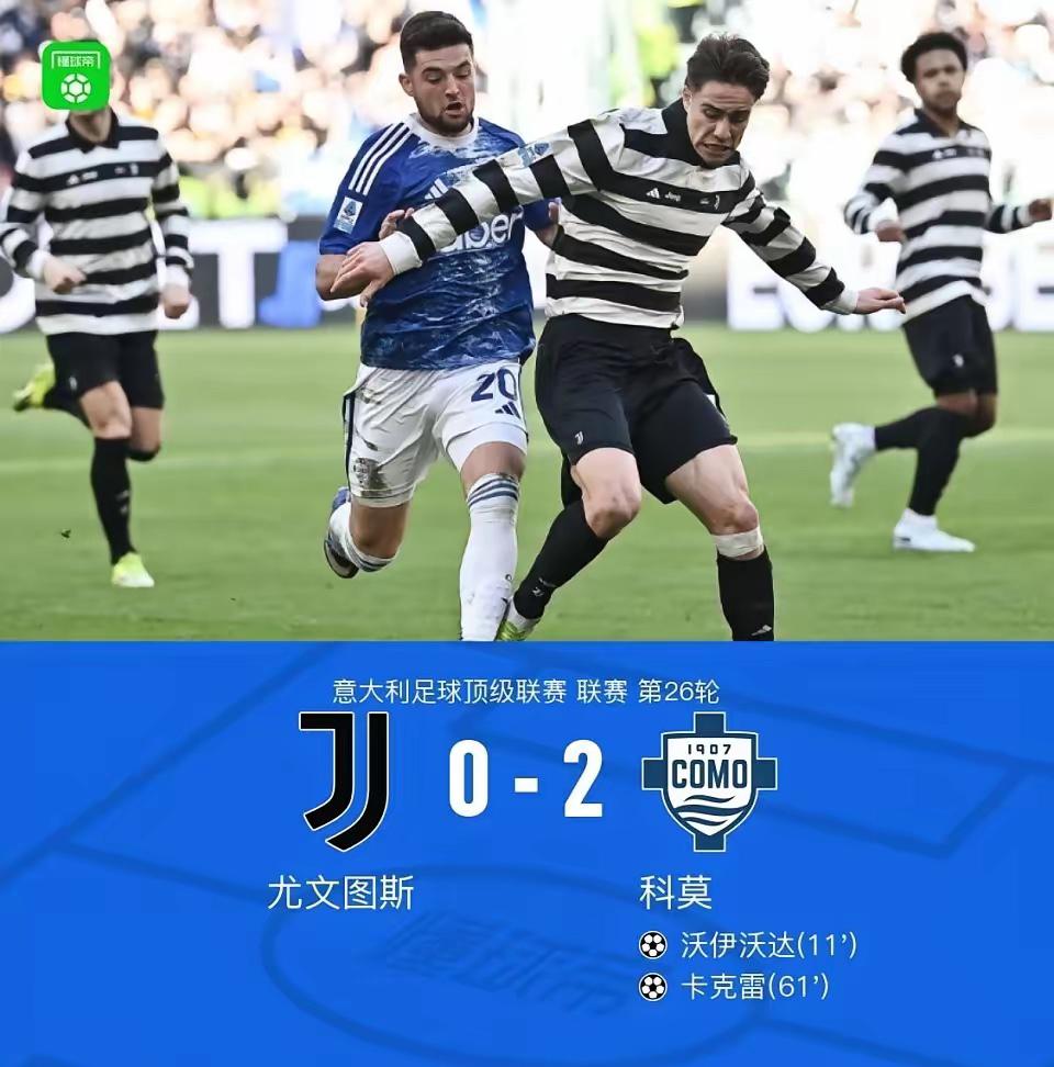 尾灯都看不到了！意甲第26轮先赛两场，国际米兰客场2：0拿下莱切迎来联赛六连胜，