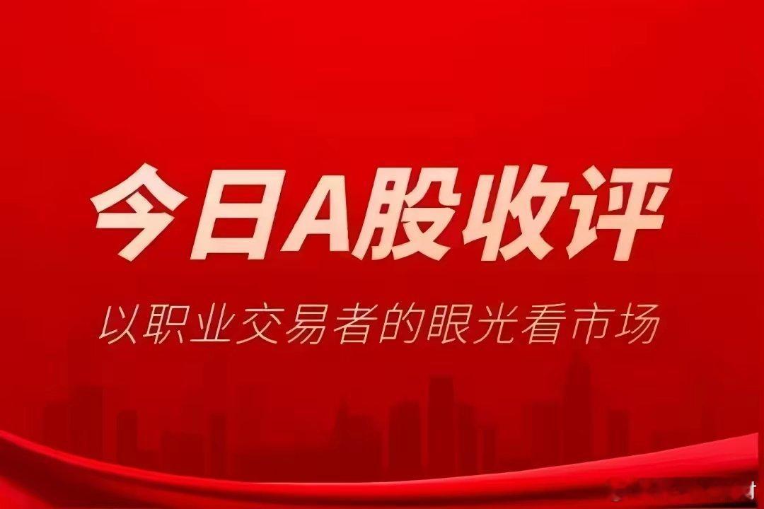 12月12日，周五，热门人气股点评摩尔线程，获利回吐，谨慎看高通光线缆：长阳封板