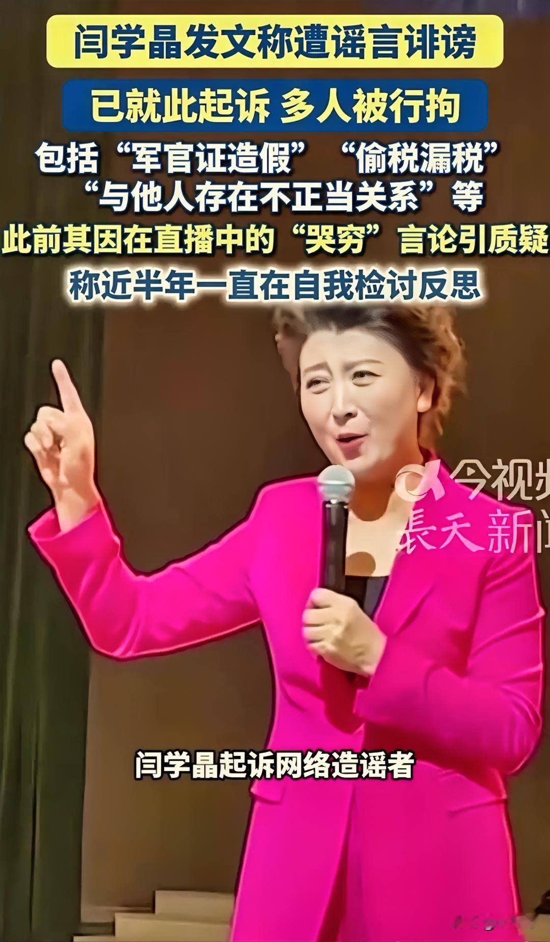 细看闫学晶维权全过程，发现流言伤人无形，才懂她硬刚造谣者的无奈很多网友上网