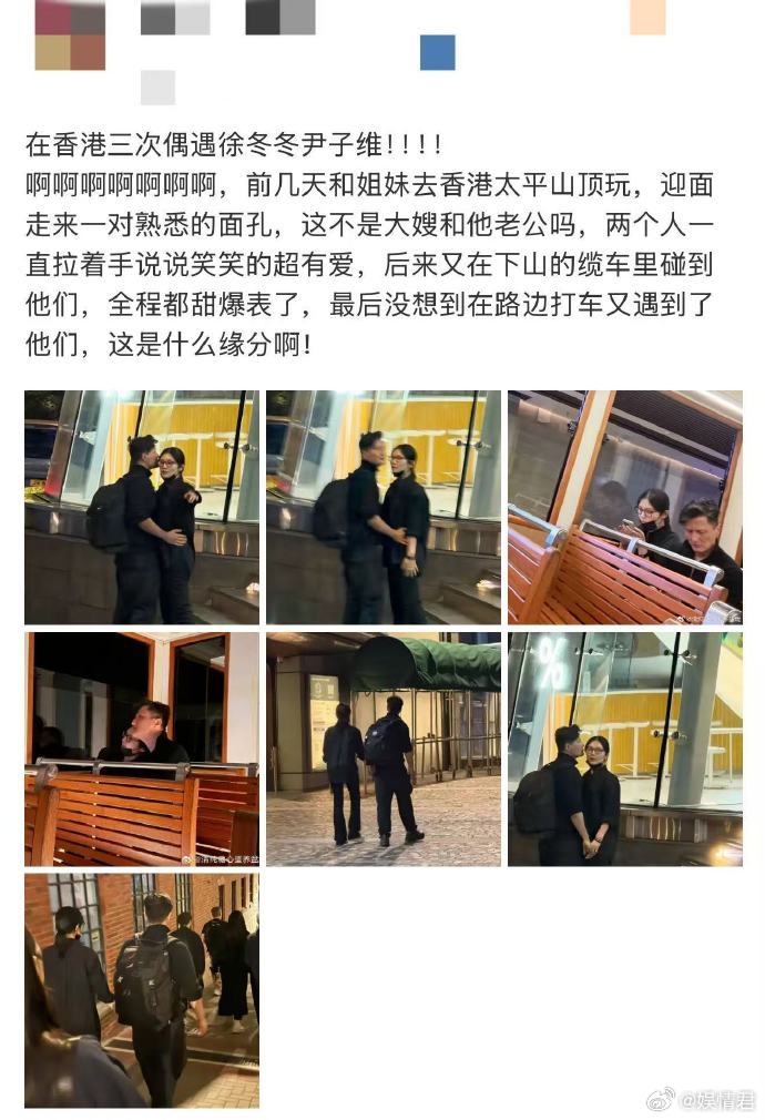 徐冬冬尹子维夜游香港被偶遇三次这是什么神仙运气！网友在香港三次偶遇徐冬冬尹子维