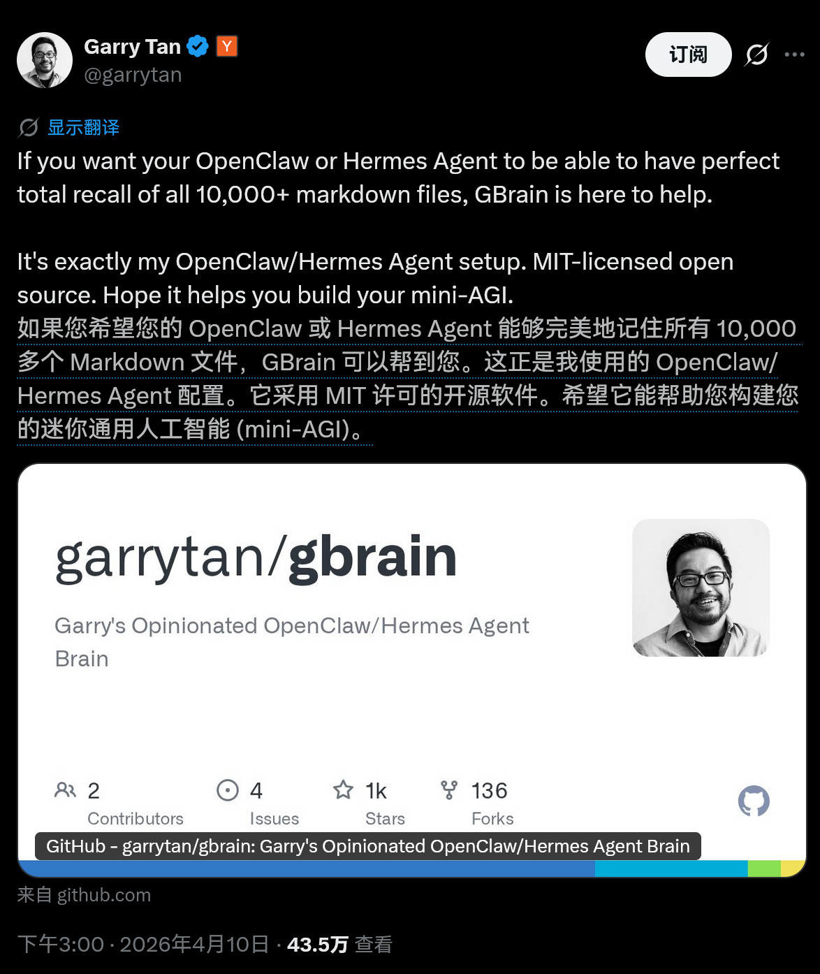 YCombinator的老板GarryTan刚开源的一个Agent记忆项目
