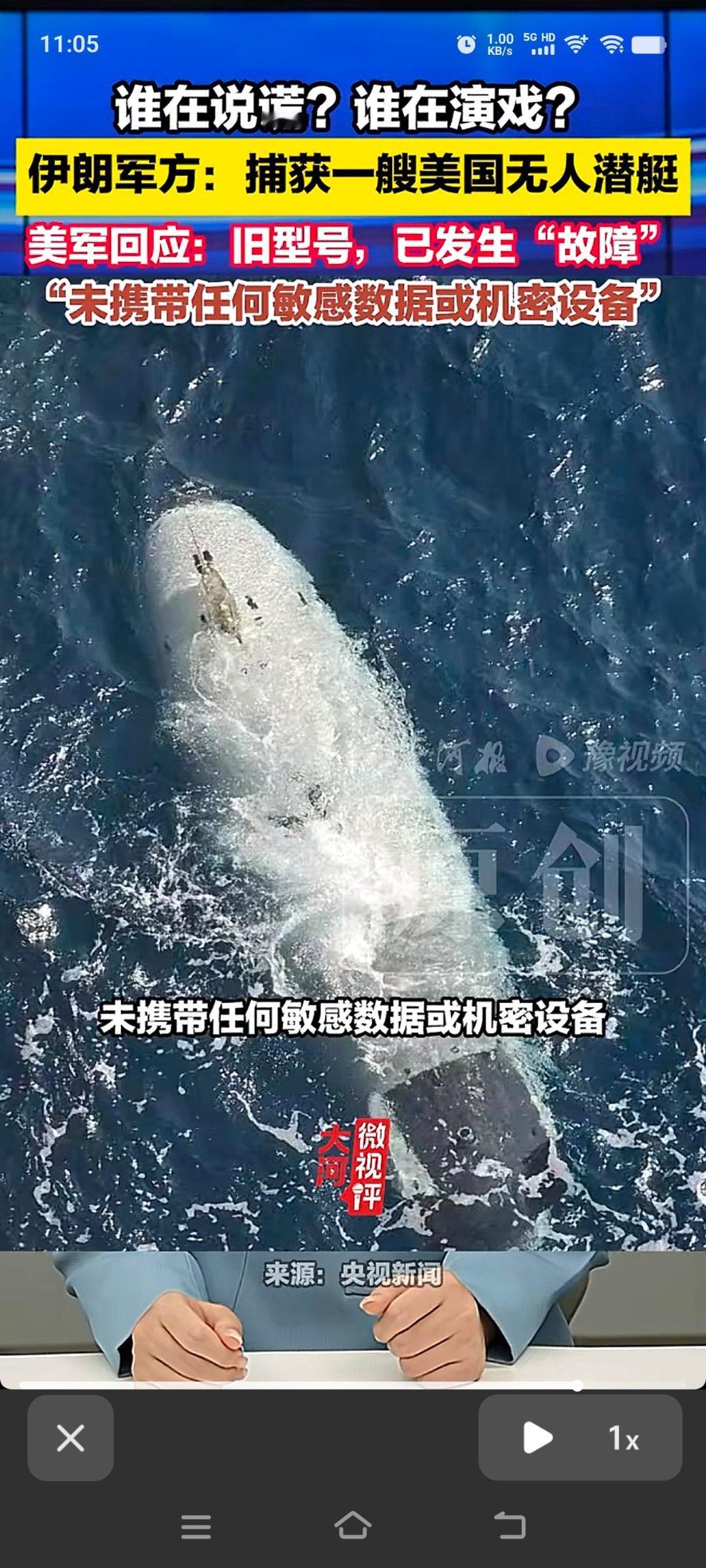 所以确实捡了艘潜艇是吧[doge][doge][doge]​