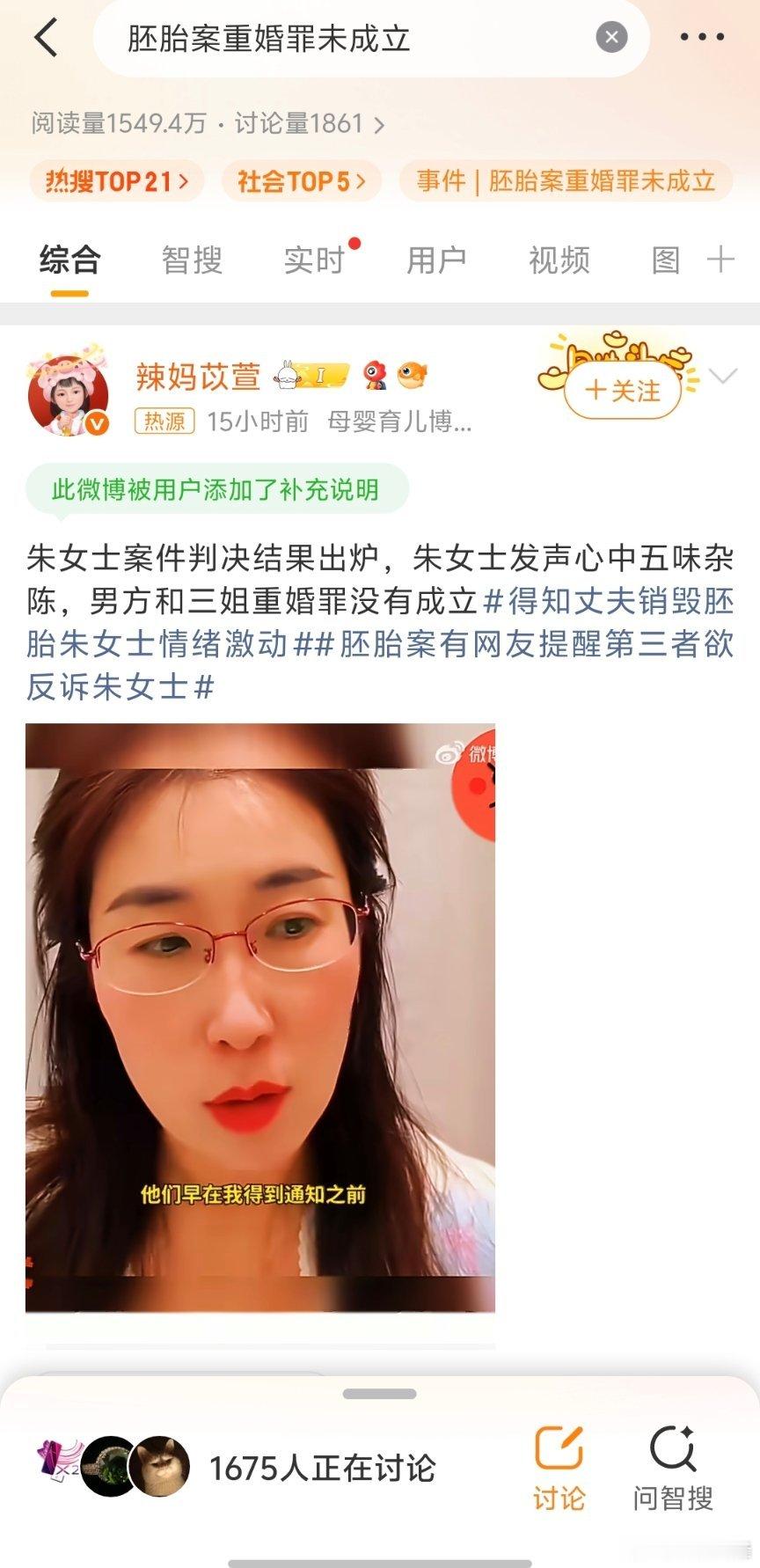 胚胎案重婚罪未成立这个结果毫不意外。因为是否刑事立案取决于是否够罪，而非声量及舆