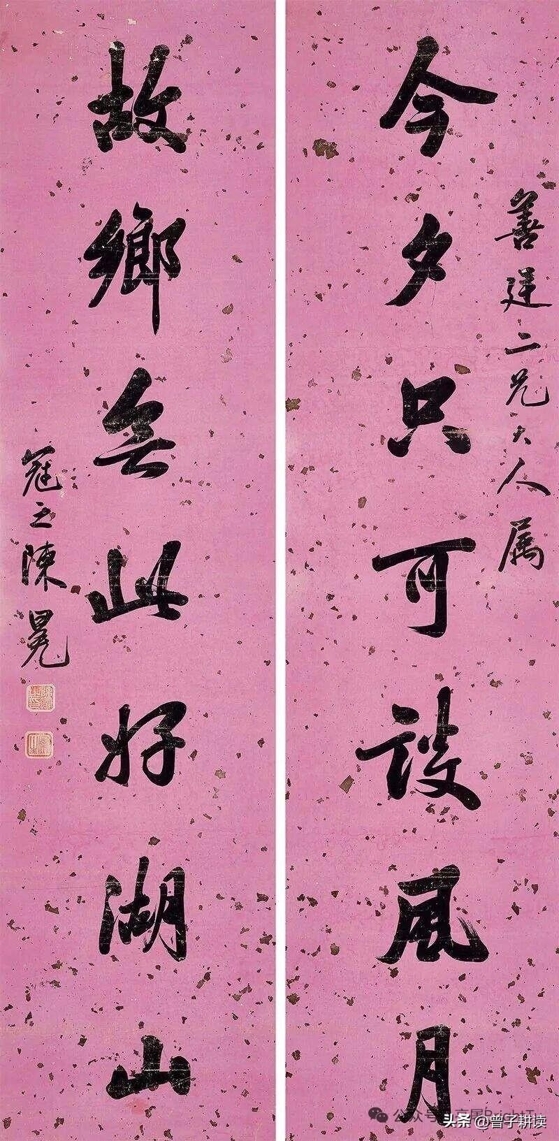 🔥陈冕行书对联：百年墨韵里的江湖气清代状元陈冕这副行书对联，笔力刚劲却不