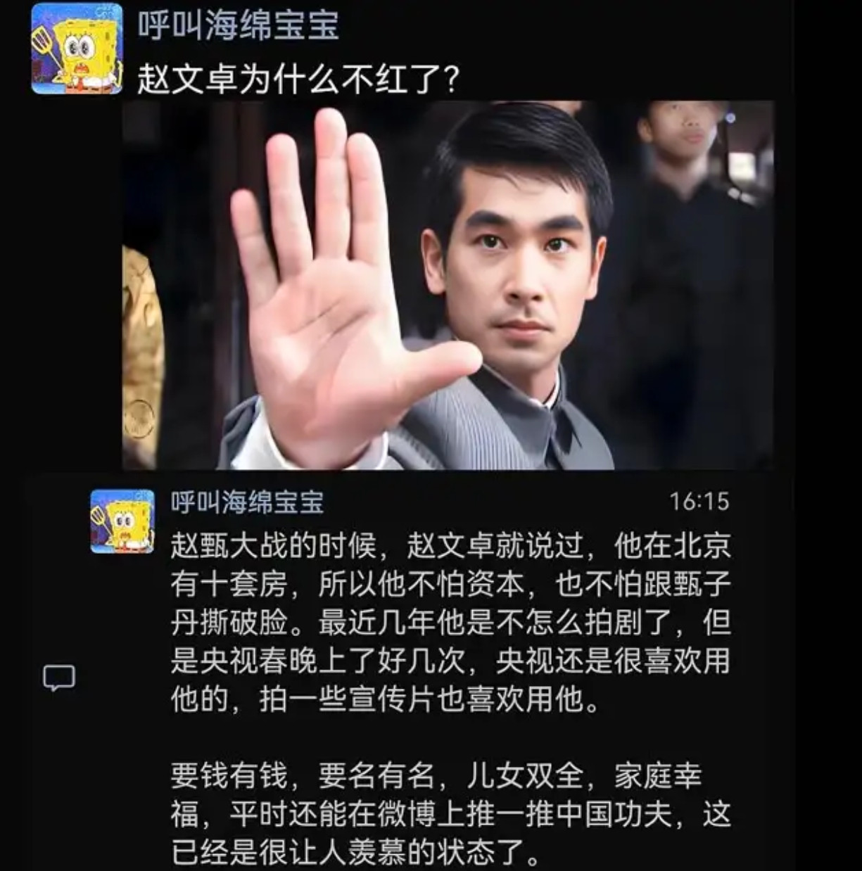 赵文卓为什么不红了？​​​