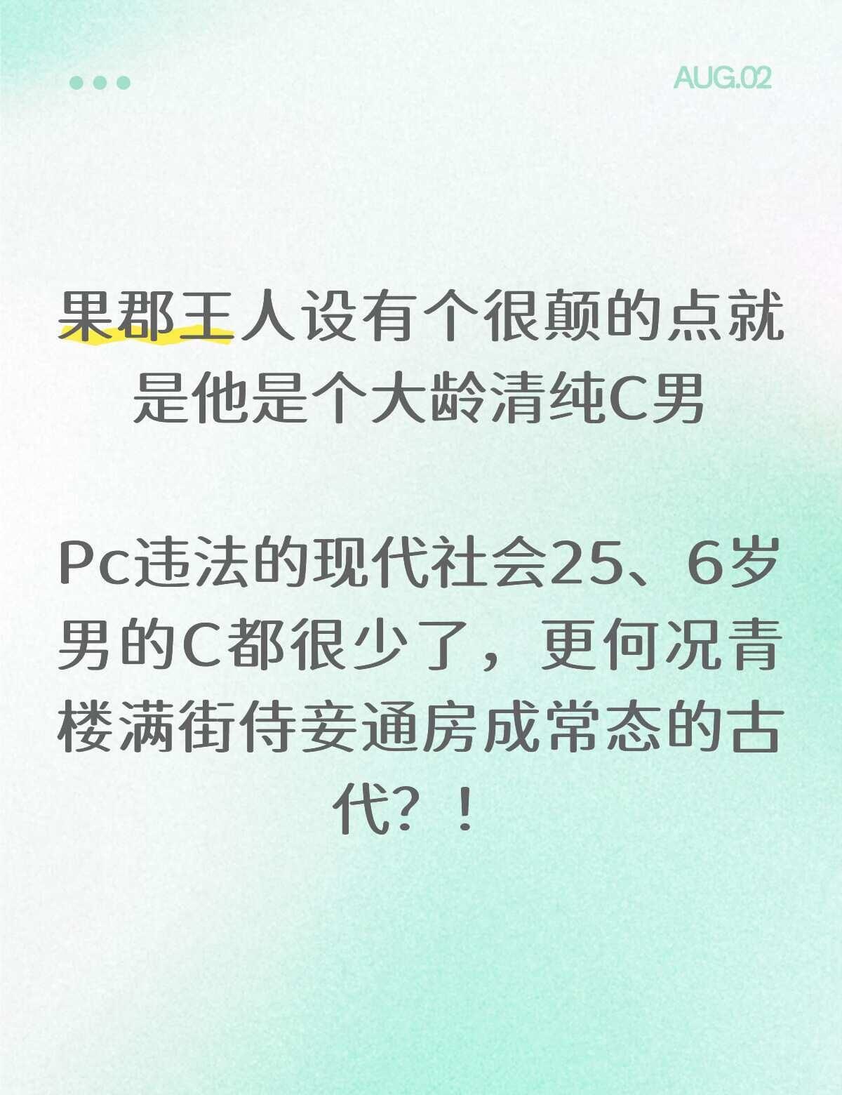 角色设计过于理想化而非常悬浮编剧想给甄嬛一场纯爱，也没有必要把果郡王写得这么悬
