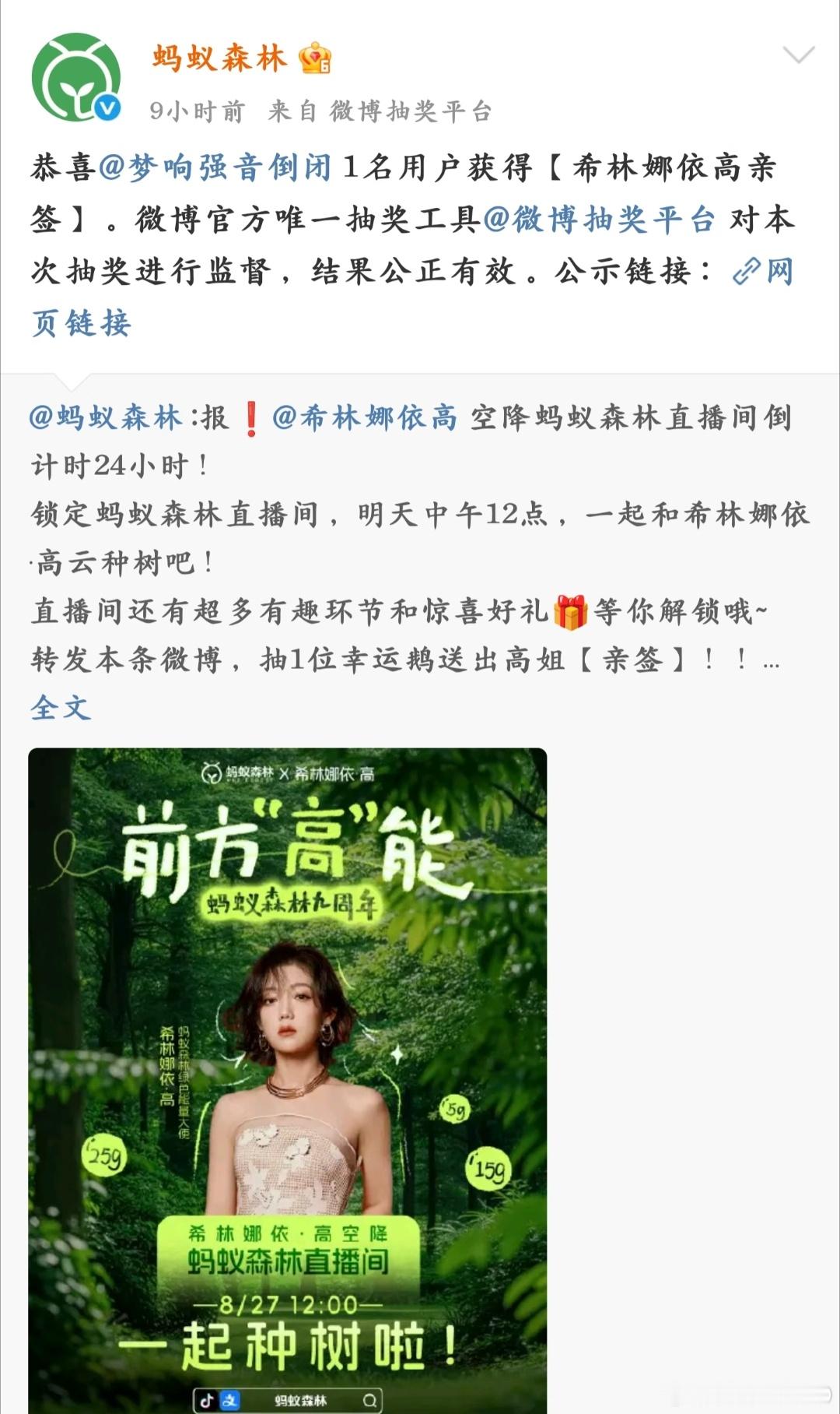 这中奖用户ID是认真的吗[捂脸哭]​​​