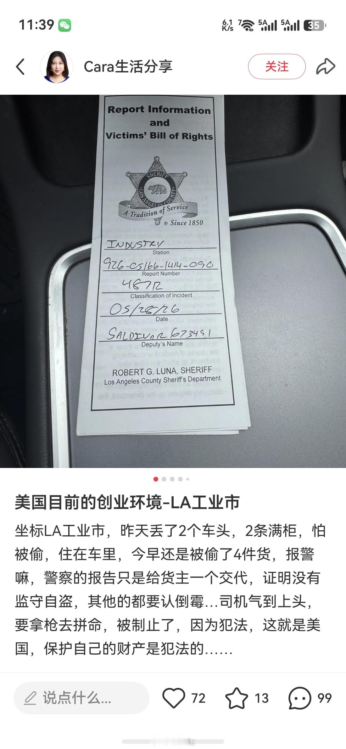美国这治安情况真的是越来越差了