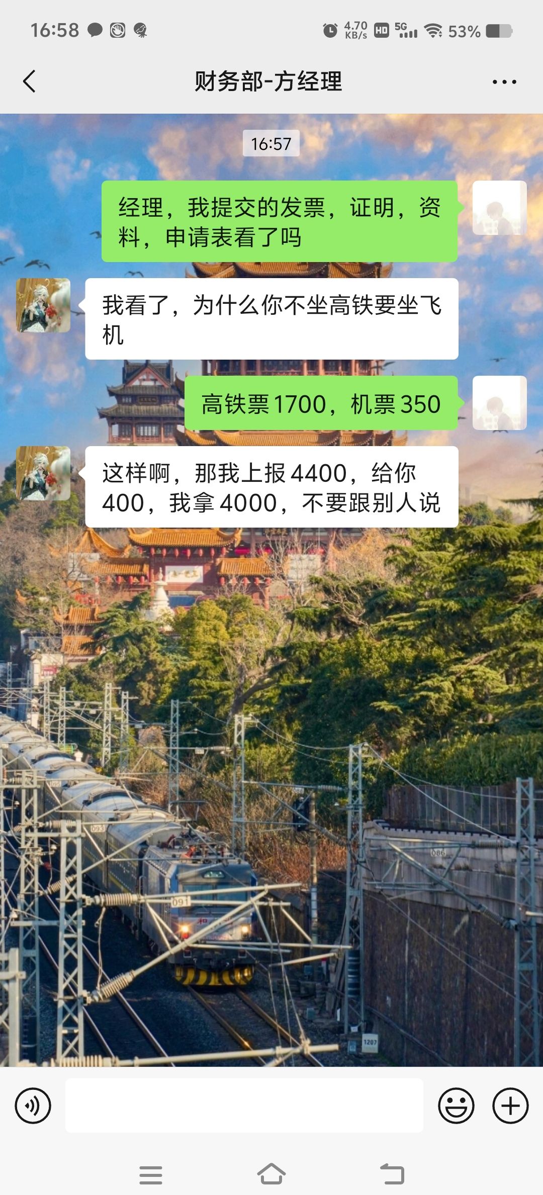 不要跟别人说