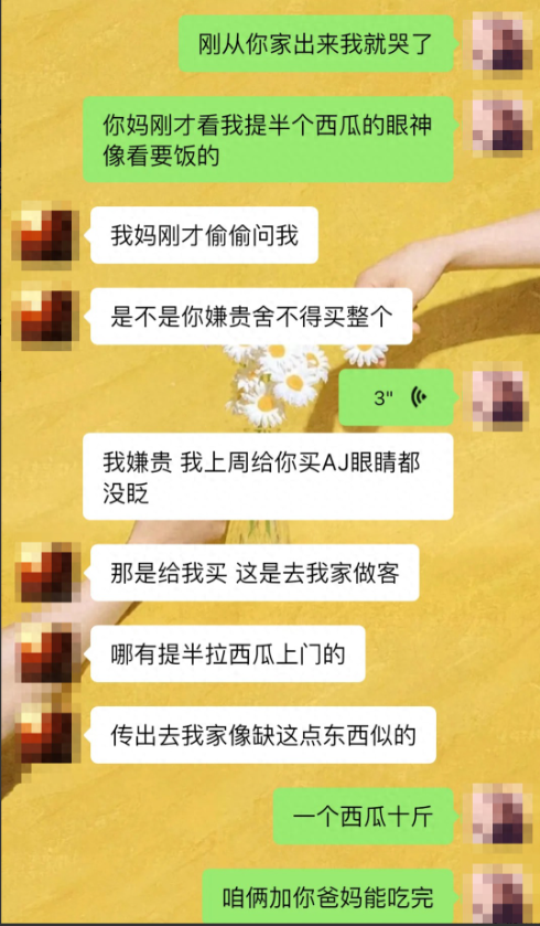 第一次去男朋友家，只带了半个西瓜被嫌弃，是我错了吗？