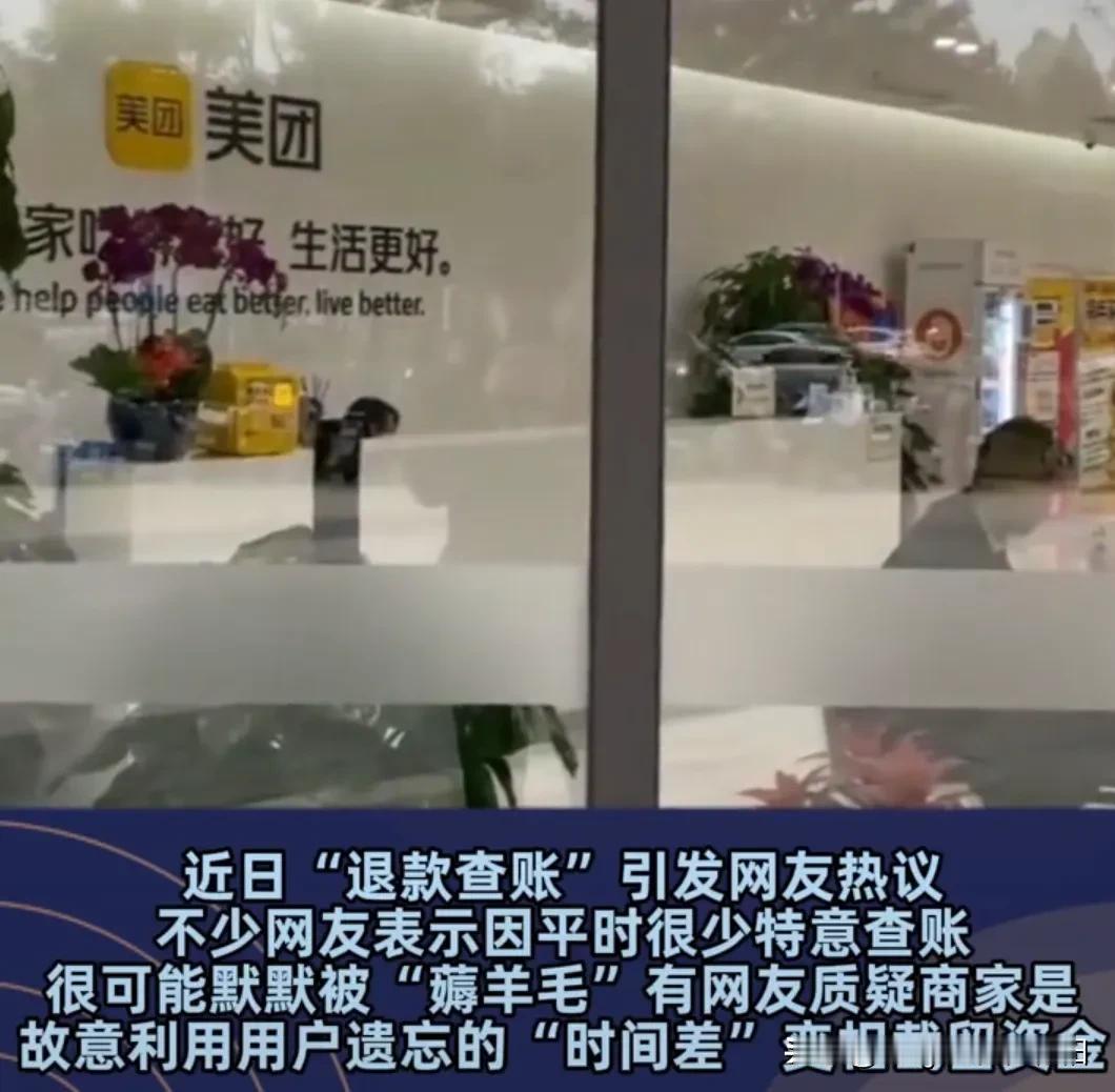 原谅我以小人之心度君子之腹啊，会不会等风头过了以后，某团马上通知系统工程师，所有