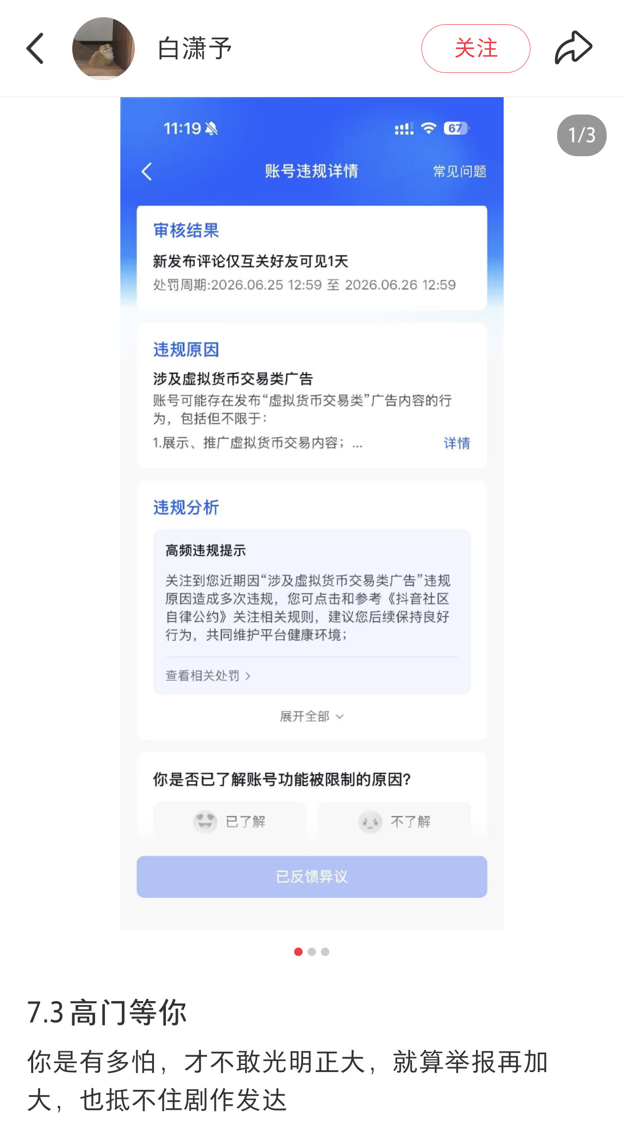 似曾相识中，弄简白是叁小朋友