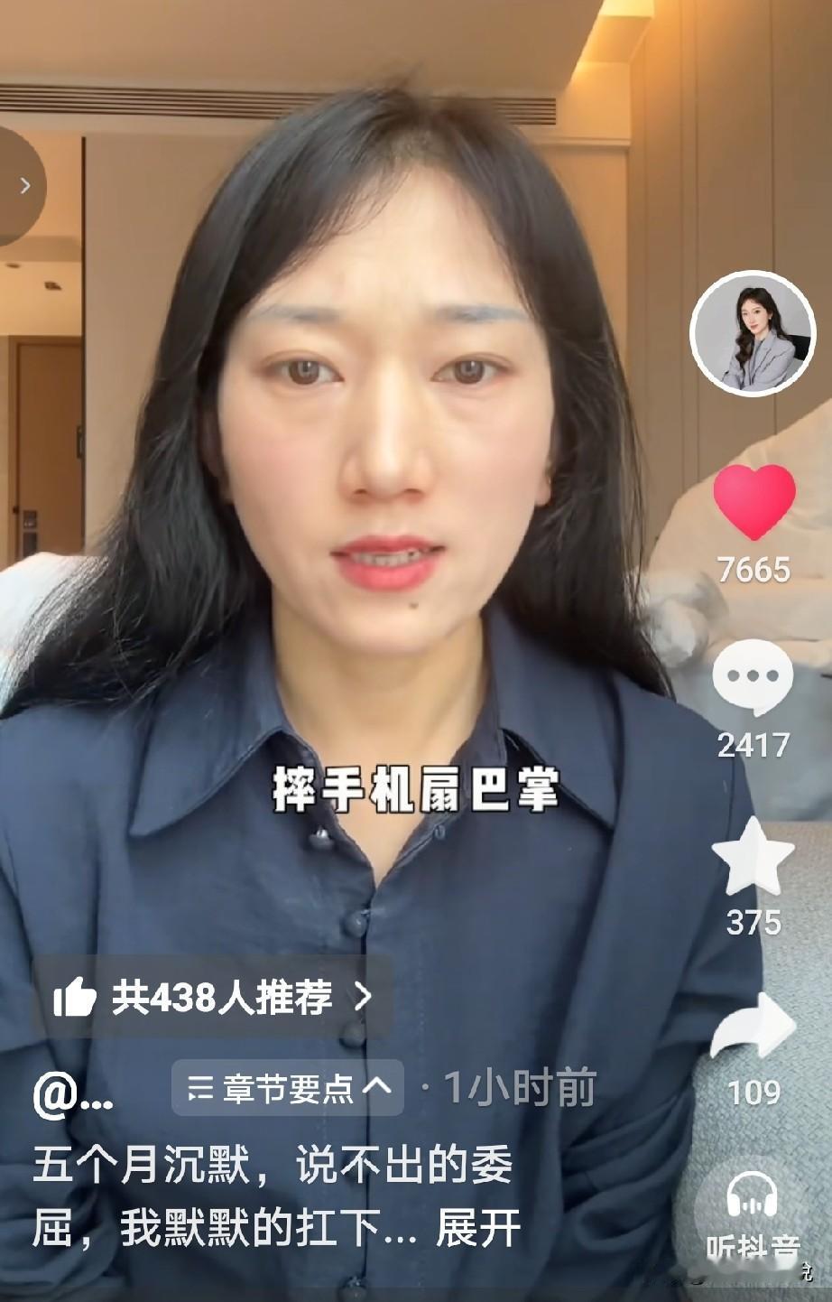 林丽更新视频澄清所有的事实，第一关于那3000块钱摔手机的事情，事实是林丽