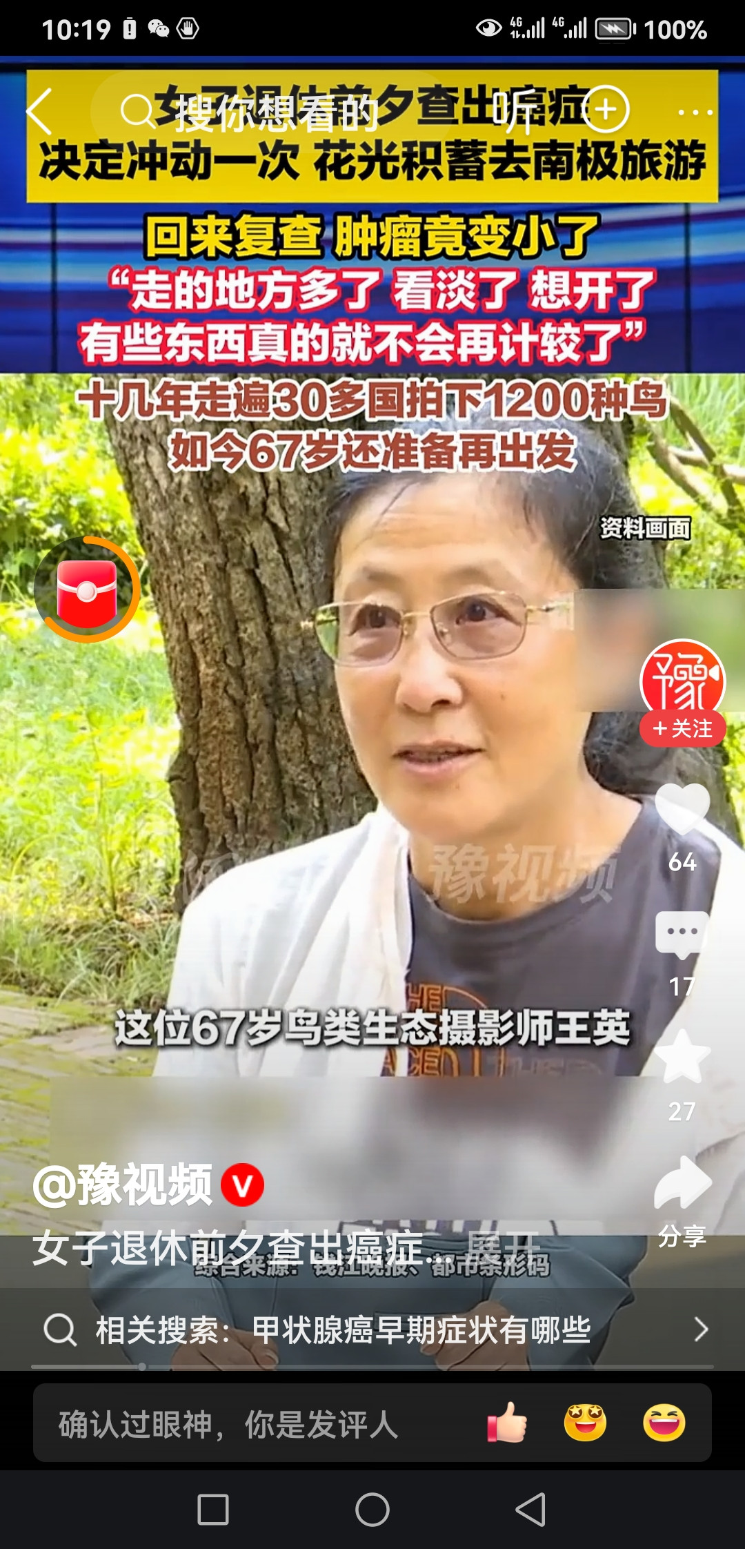 你敢信吗？昆明67岁的张阿姨，确诊癌症的时候，天都塌了。化疗掉头发、吃不下饭，半辈子攒的积蓄流水似的