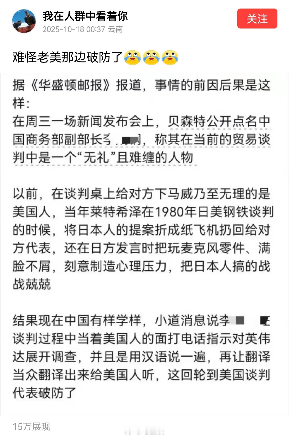 李部长：别瞎说！我当时出于礼貌，就说了句：同志，你好，想不到他就破防了。[dog