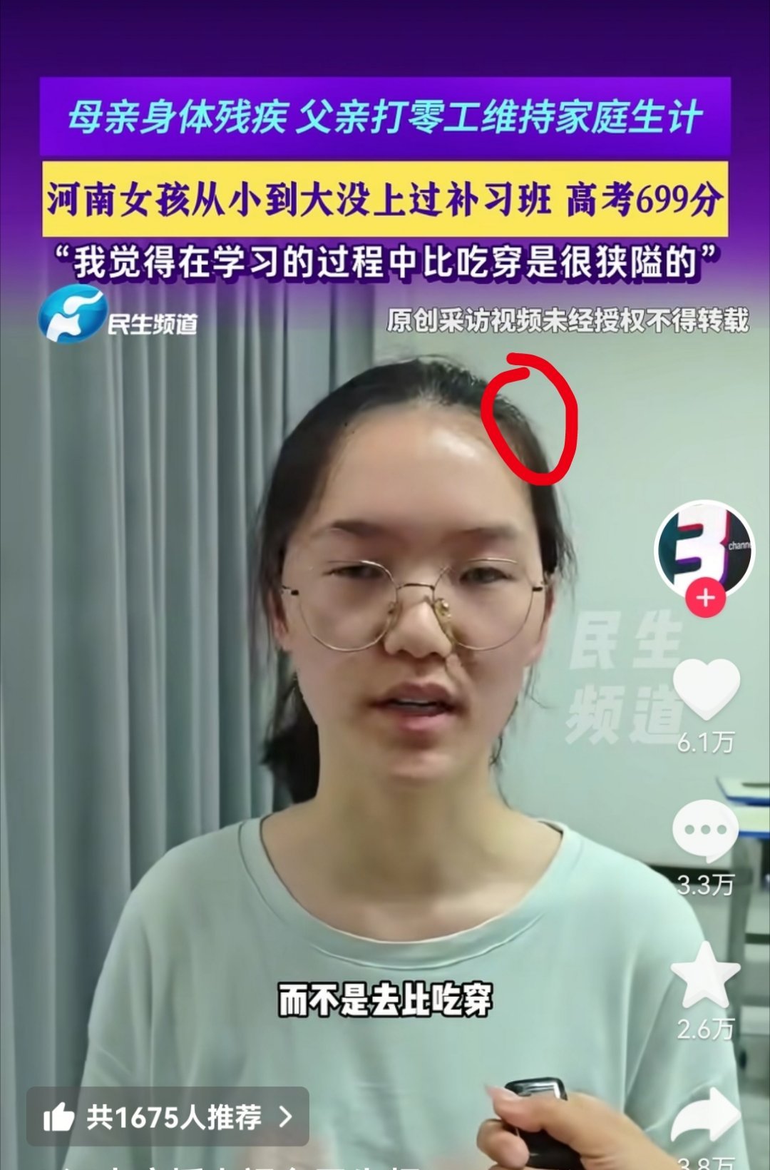 699清华女生这个面相。首先，这个高大饱满额头，就是天资聪颖的。再加上这个细长眼
