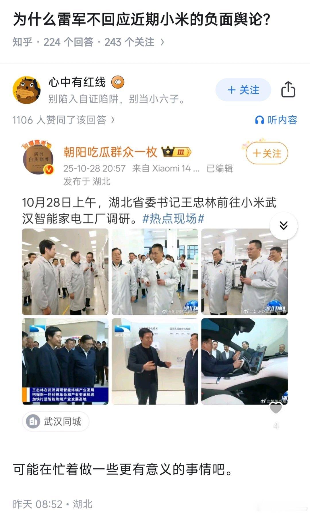 为什么雷军不回应最近的负面舆论？这个网友的回答让人恍然大悟。不知不觉间，昌平手机