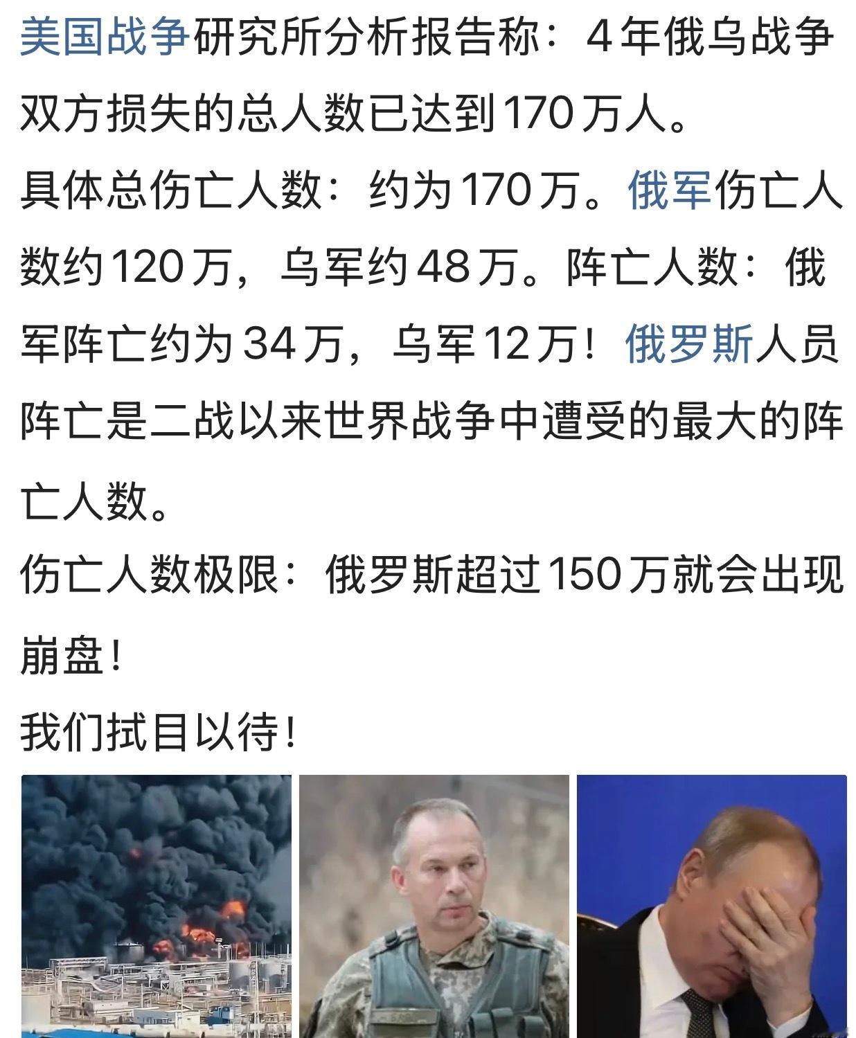 临界点不远了…俄乌战争崩溃只是一瞬间