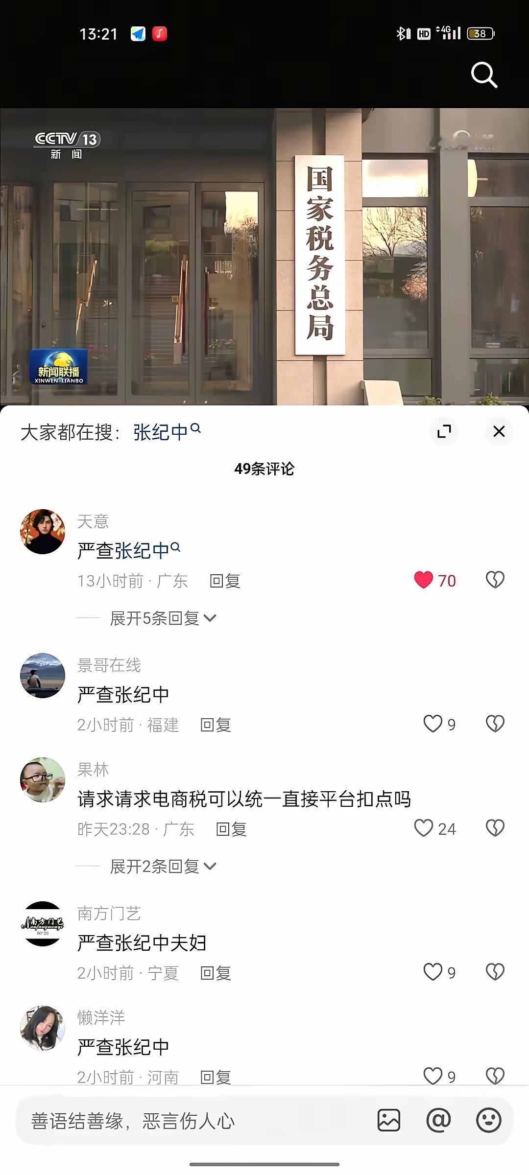 快被老张的评论笑死了！老张一边领着退休金，一边领着育儿补贴；老张一家四