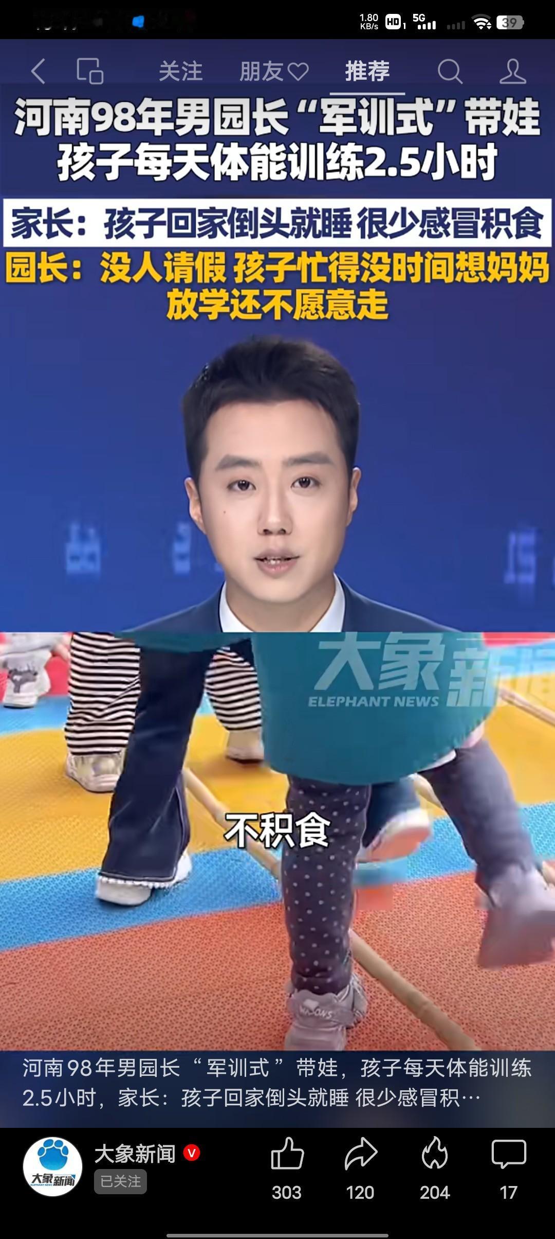 幼儿园军训式带娃，你觉得可行吗？河南焦作有这样一所幼儿园，98年幼儿园男园长军