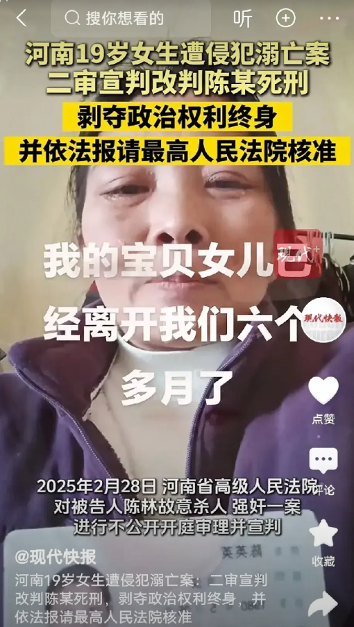 改判了，死缓改死刑，溺亡的19岁女孩，可以瞑目，妈妈哭了，女儿沉在水塘的五天