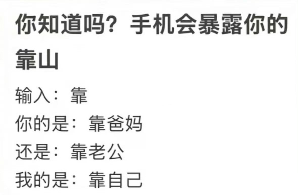 靠嫩妈