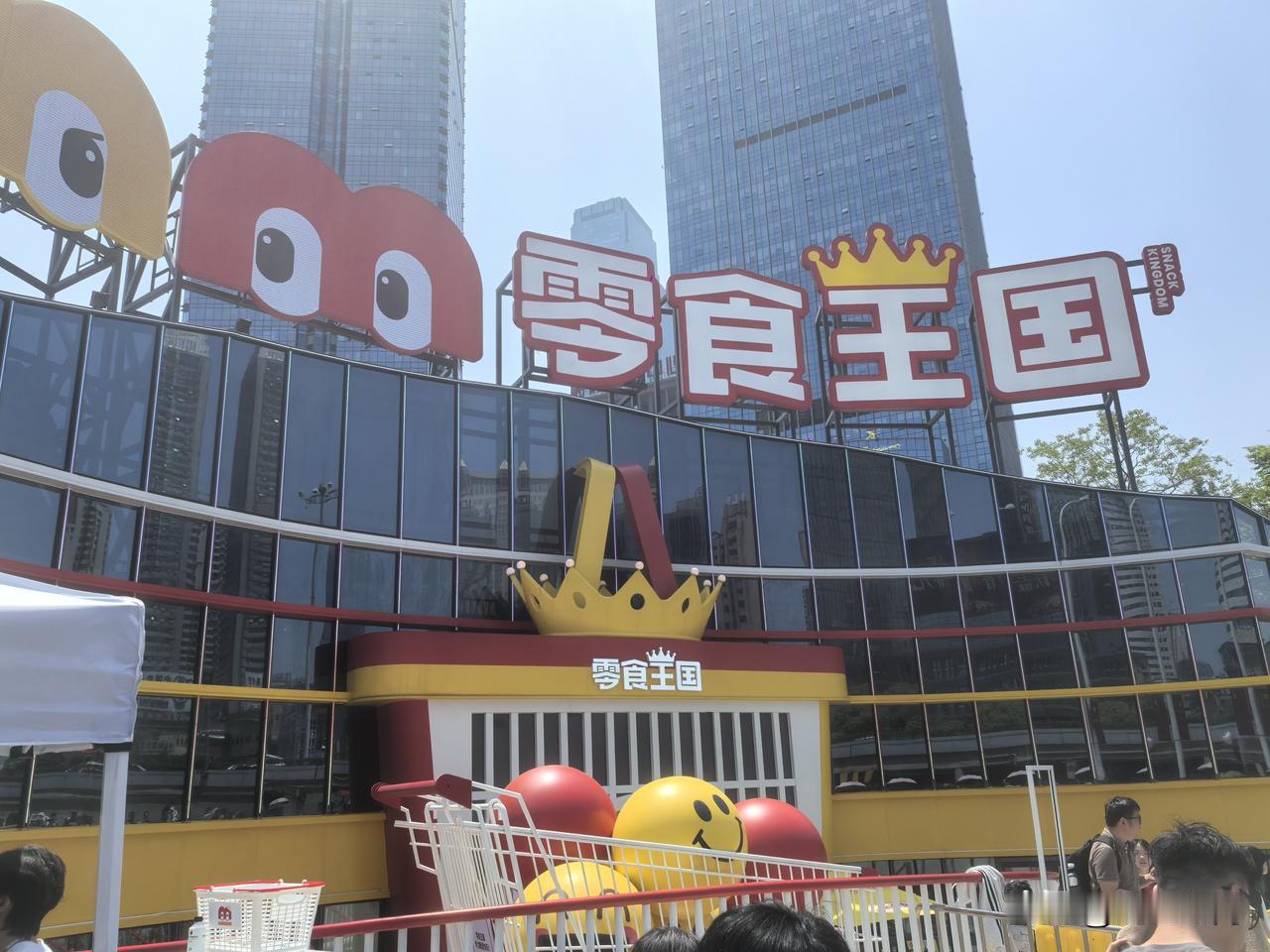 五一节，长沙这个地方一定火爆！最近，长沙芙蓉广场第一家零食王国开业，吸引了众多