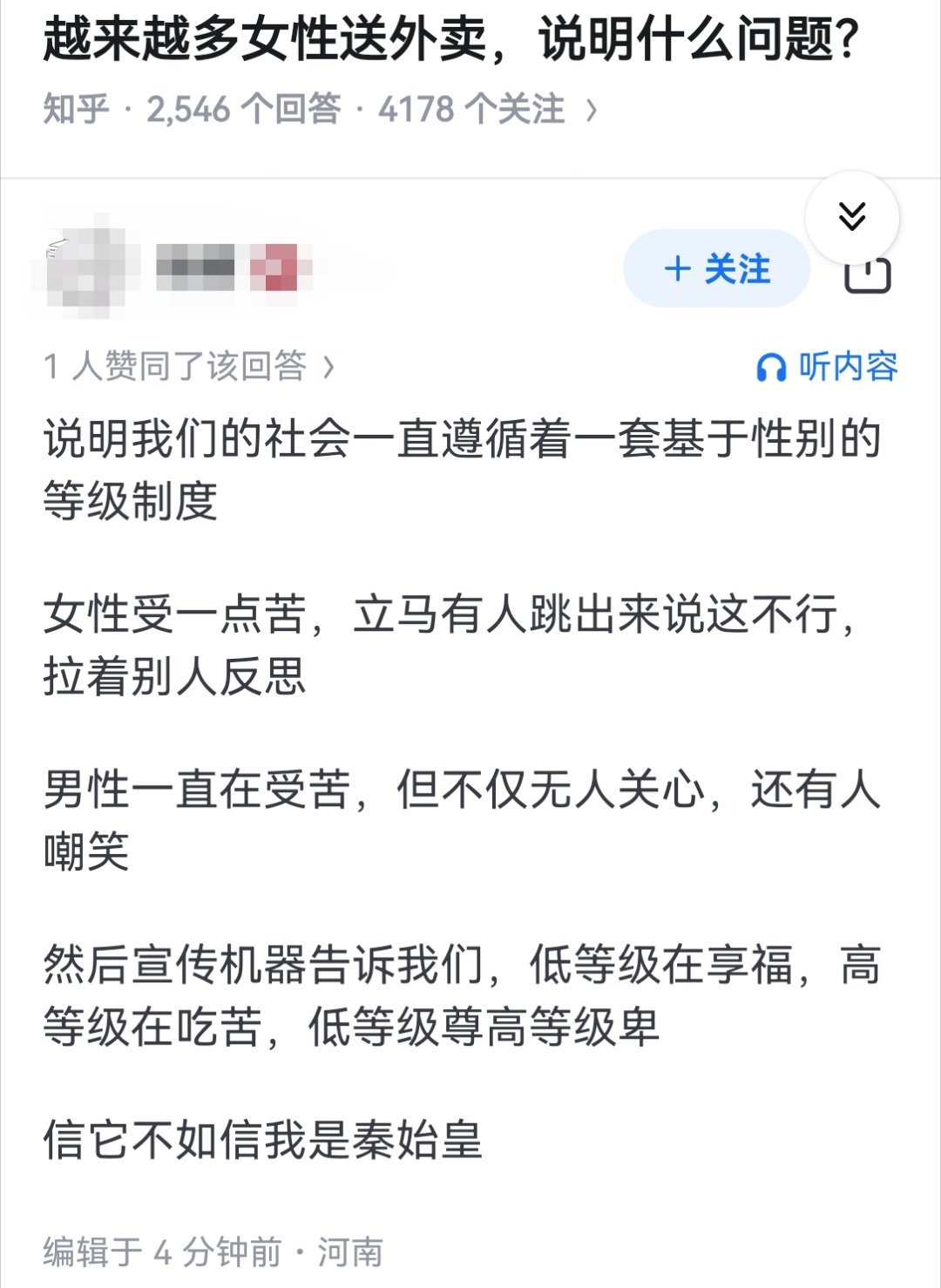越来越多女性送外卖，说明什么问题？​​​