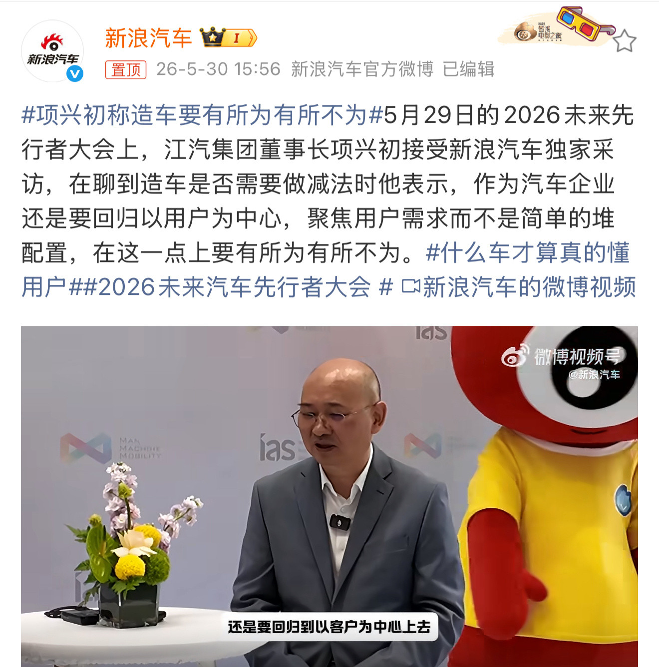 项兴初称造车要有所为有所不为项总说得是大实话，不能头重脚轻，要从用户需求出发。