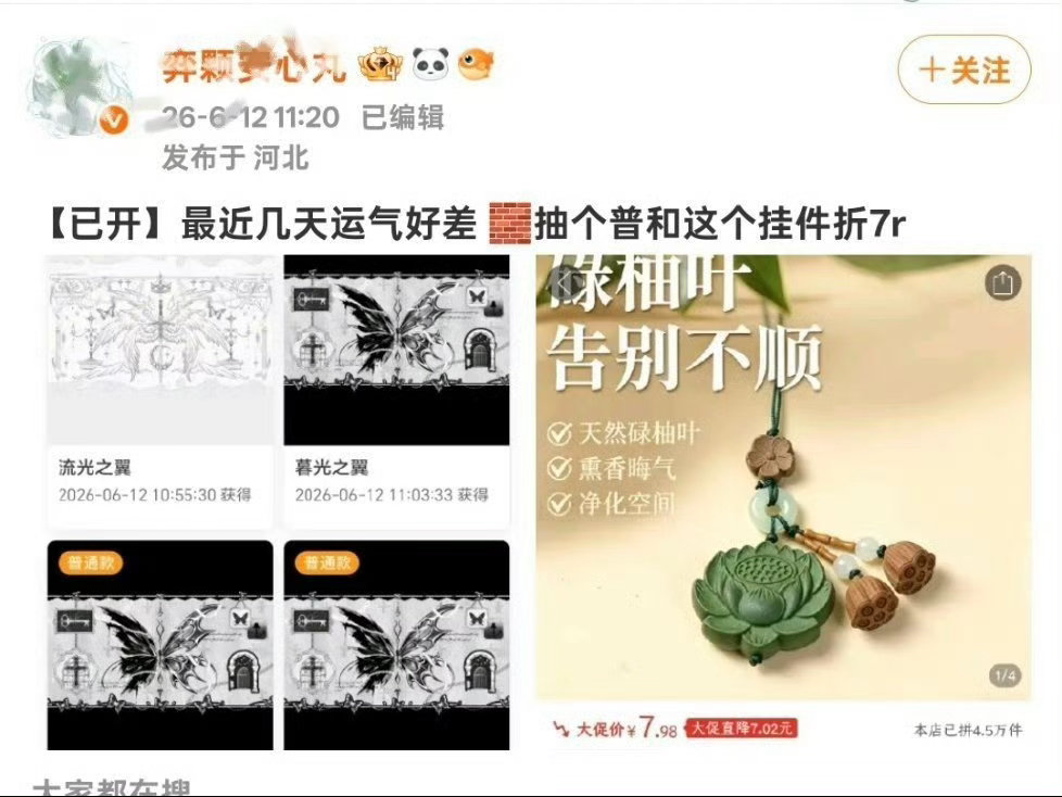 哈哈哈哈，笑晕我了，博主设置抽奖把自己和豆包的聊天记录发出来了，翻车后火速关闭账