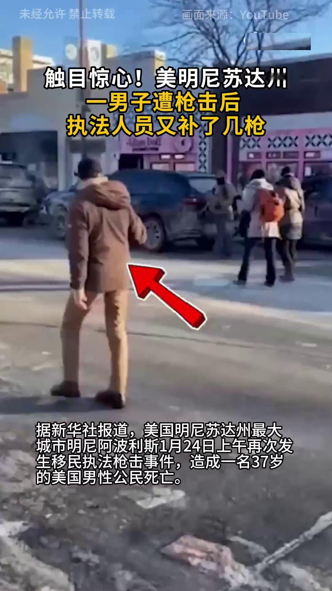 明尼苏达州又出大事，1男子大战7名特工被杀，然后又被继续补枪：美丽风景每一天！